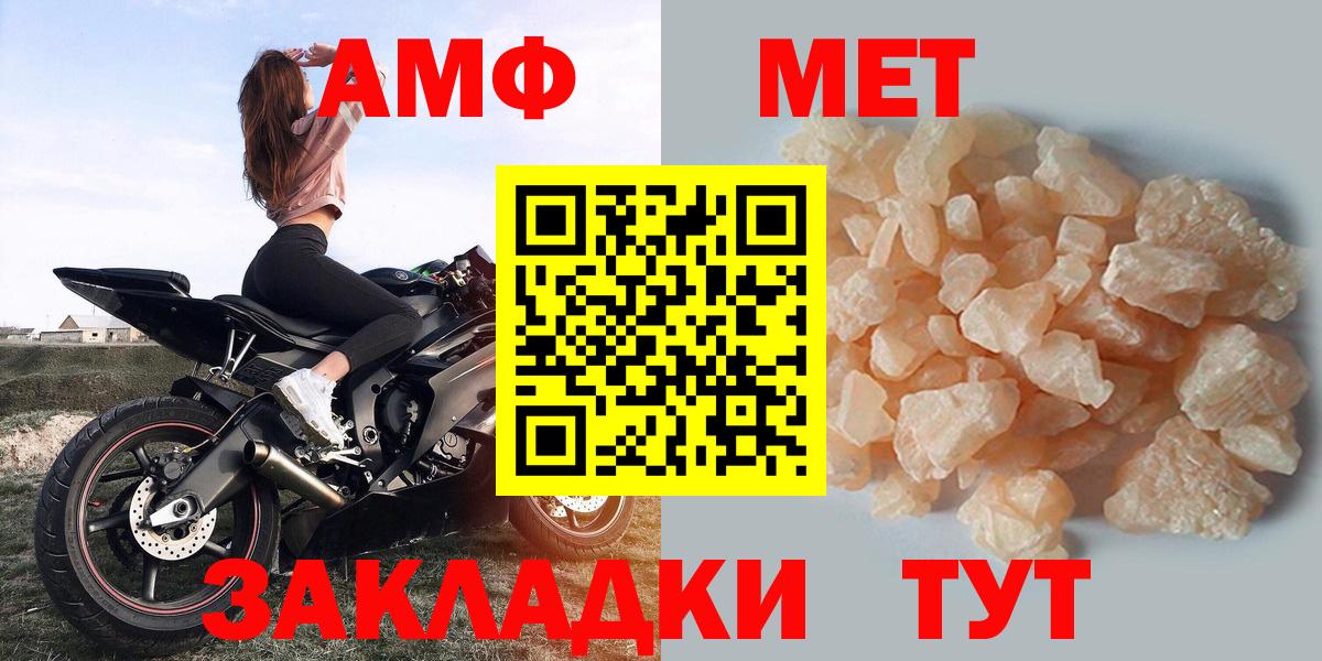 Амфетамин  АМФЕТАМИН Premium  Вход с VPN  Углич 