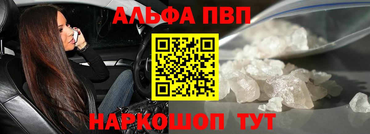 А ПВП Соль  закладка  Углич  A-PVP  APVP Соль  Вход с VPN  А ПВП мука 