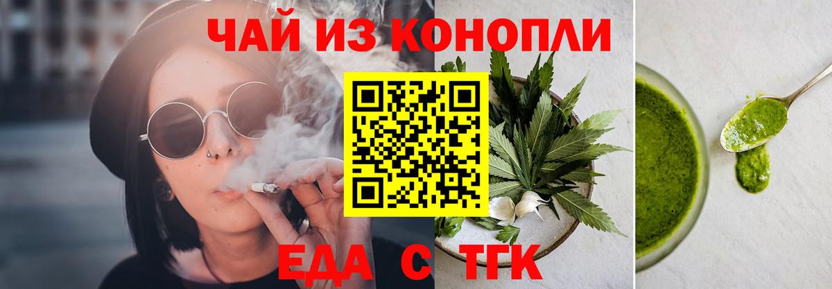 Cannafood конопля  Вход с VPN  Углич 