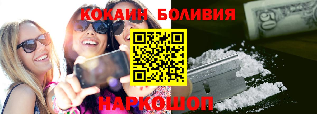 Кокаин VHQ Углич