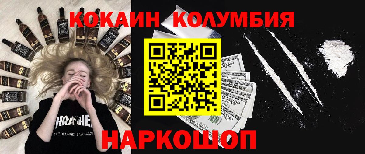 Героин  МЕТАМФЕТАМИН  Углич  Канабис  Вход с VPN  Меф МЯУ МЯУ   Гашиш  ГАШ 