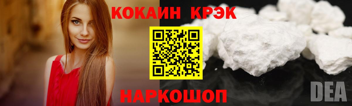 Углич  КОКАИН Fish Scale  Вход с VPN  КОКАИН 99% 
