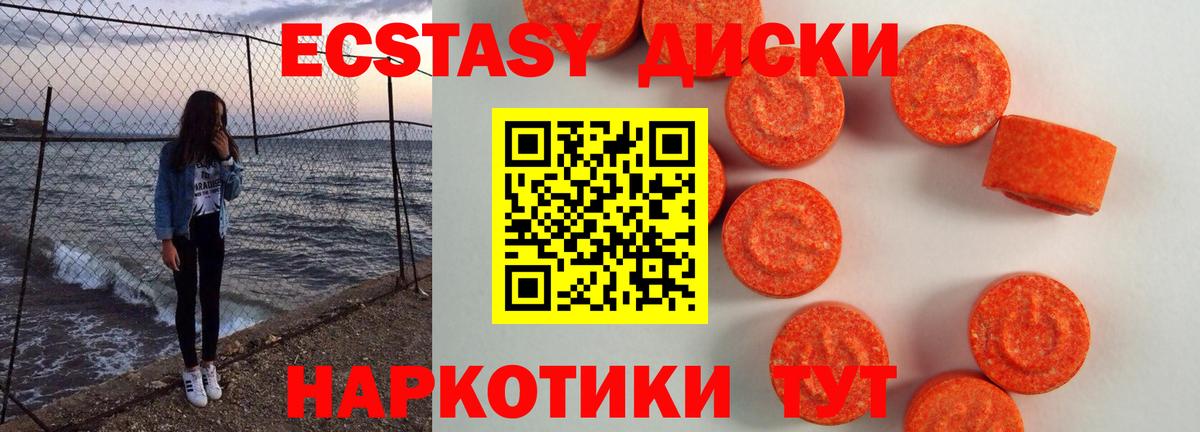 Ecstasy mix Углич
