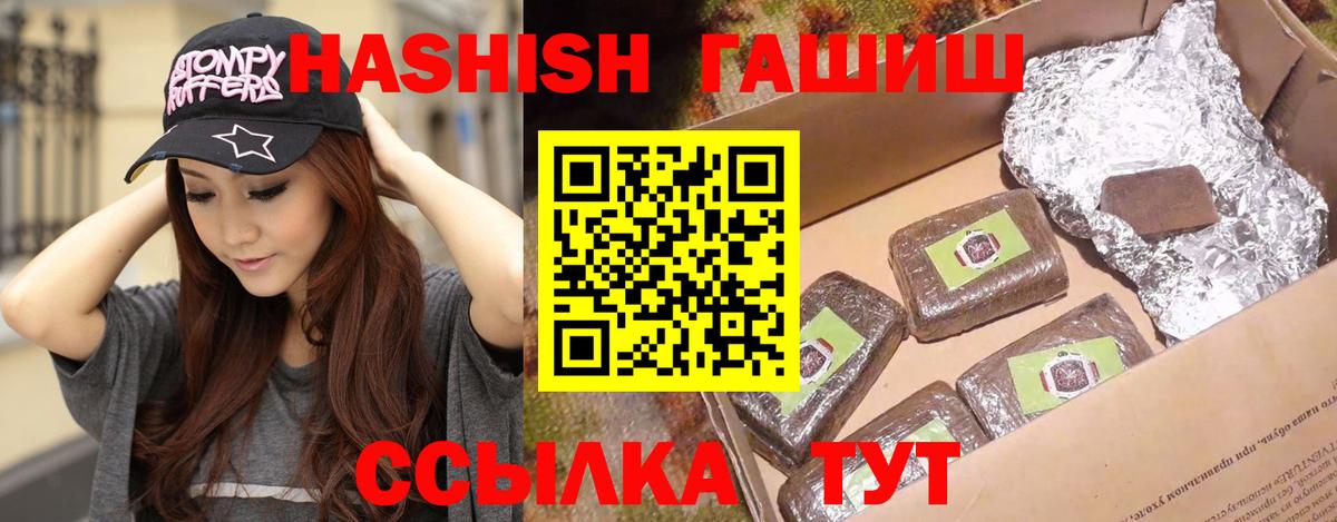 Гашиш  Вход с VPN  Углич  ГАШ убойный  ГАШИШ Ice-O-Lator 