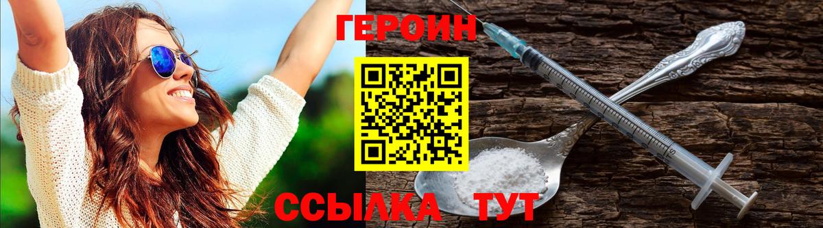 Углич  Героин Афган  Вход с VPN 