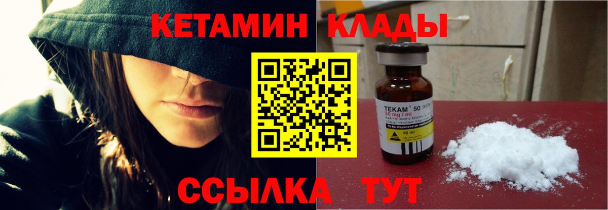 Углич  Кетамин ketamine  Вход с VPN 