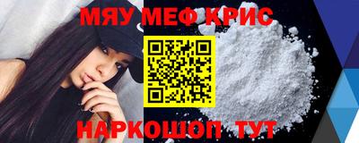 меф Малоярославец
