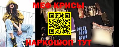 меф Малоярославец