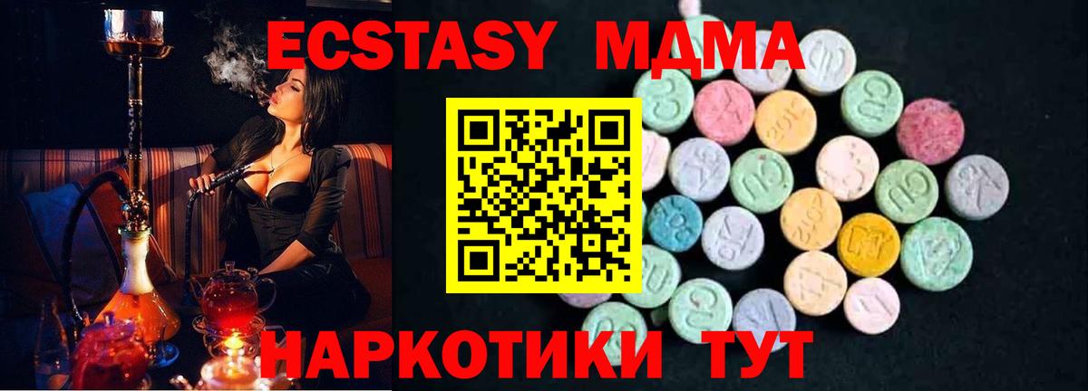 МДМА  Вход с VPN  Углич  МДМА кристаллы  MDMA Molly 
