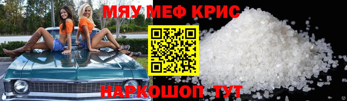 Меф Углич
