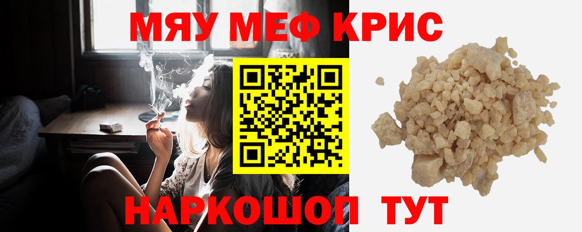 МЕФ mephedrone  Вход с VPN  Углич  Меф  МЕФ VHQ 