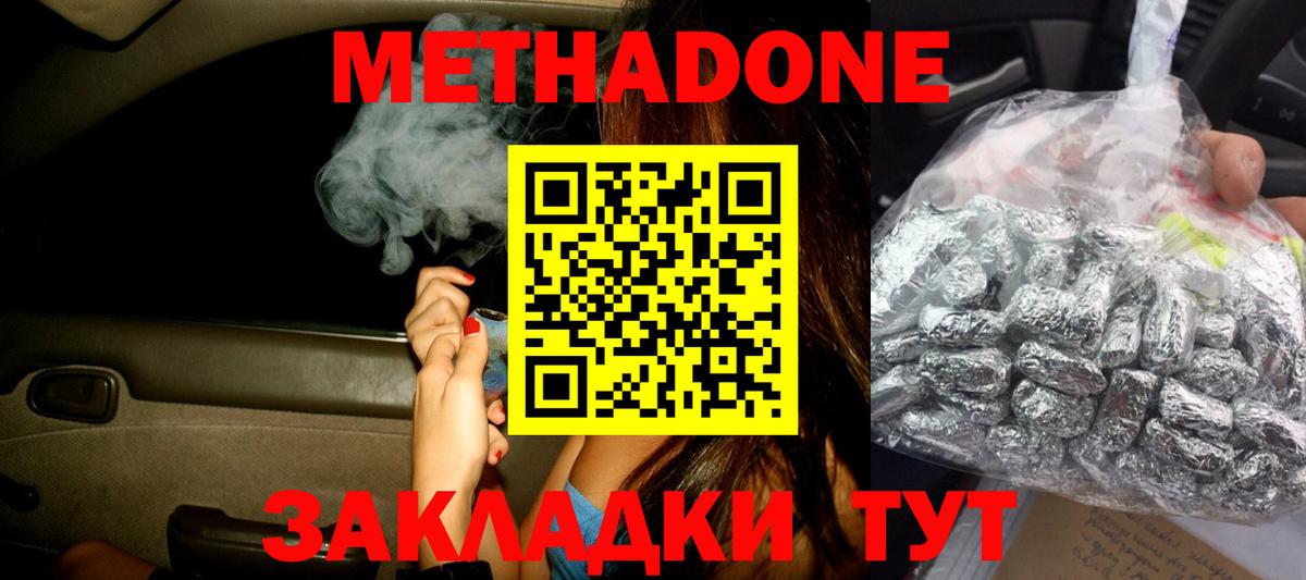   маркетплейс  Метадон VHQ  Углич  Вход с VPN  МЕТАДОН methadone 