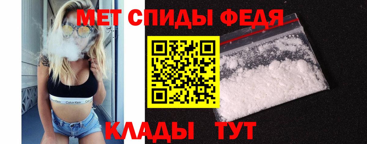Метамфетамин Methamphetamine  Вход с VPN  Углич 