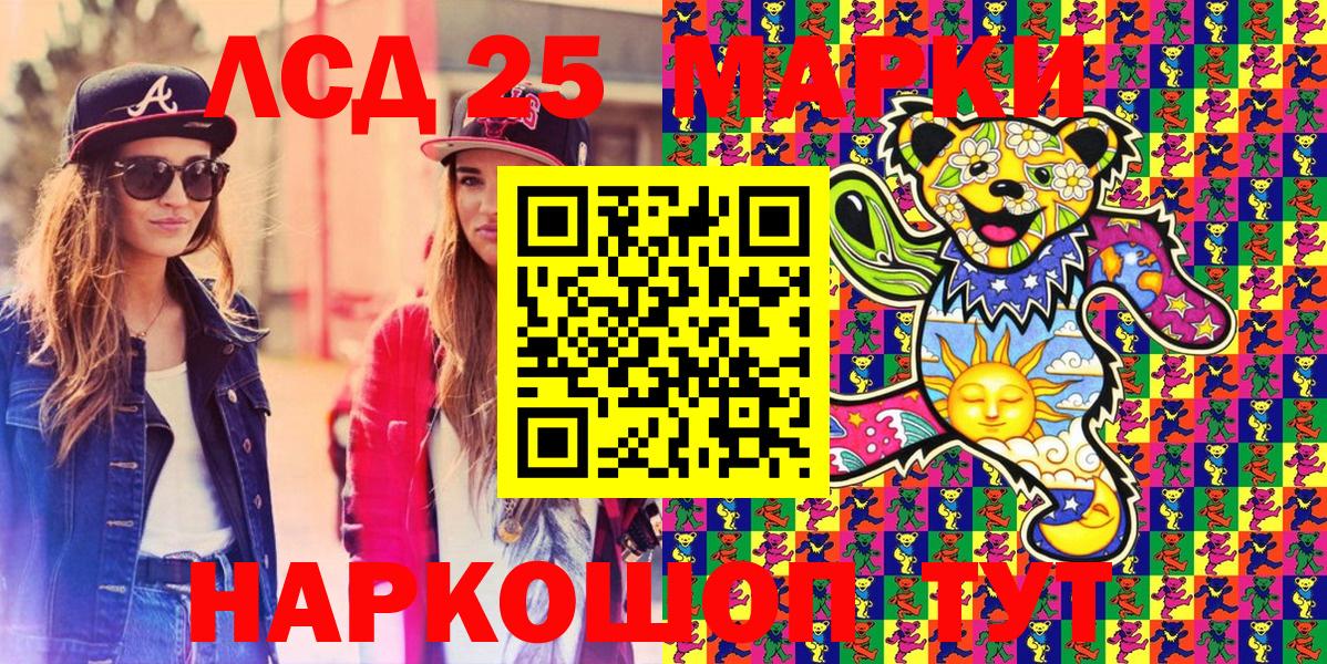 Марки NBOMe 1500мкг Углич