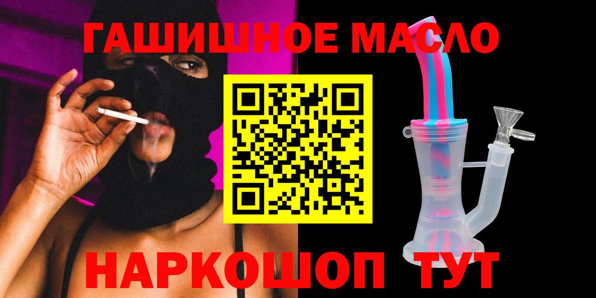 Углич  Дистиллят ТГК вейп с тгк  Вход с VPN 